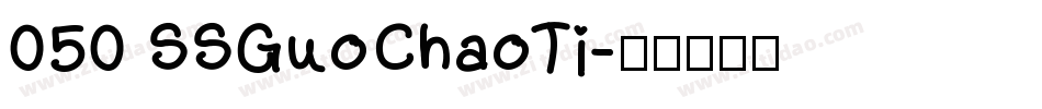 050 SSGuoChaoTi字体转换